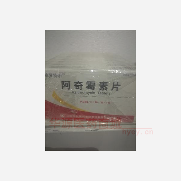 优选 阿奇霉素片(格罗