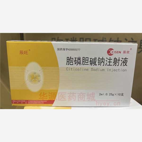 优选 胞磷胆碱钠注射液