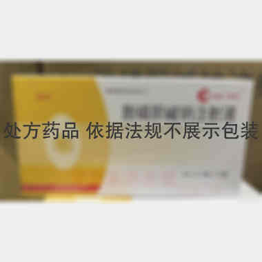胞磷胆碱钠注射液 2ml:0.25g*10支 辰欣药业股份有限公司