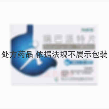 瑞巴派特片 0.1g*24s 浙江远力健药业有限责任公司