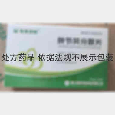 肿节风分散片 0.4g*12s*2板 浙江维康药业股份有限公司