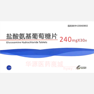 优选 盐酸氨基葡萄糖片