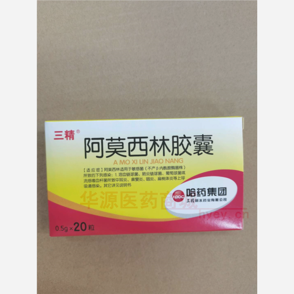 优选 阿莫西林胶囊