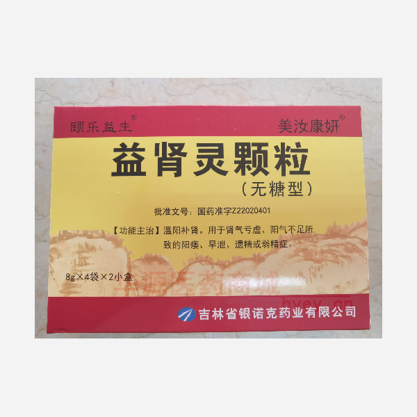 优选 益肾灵颗粒(无糖