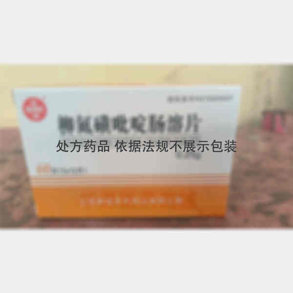 优选 柳氮磺吡啶肠溶片