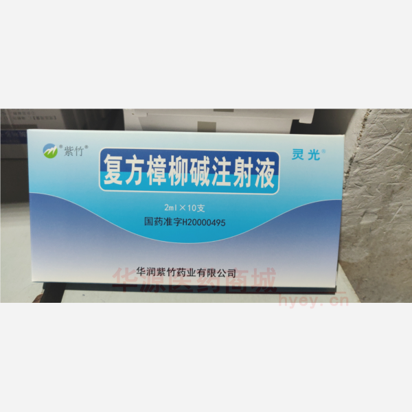 优选 复方樟柳碱注射液