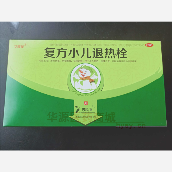 优选 复方小儿退热栓