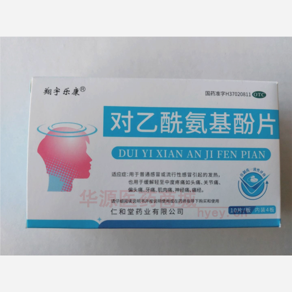 优选 对乙酰氨基酚片