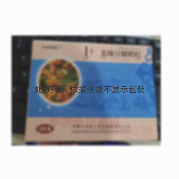 优选 五味沙棘颗粒
