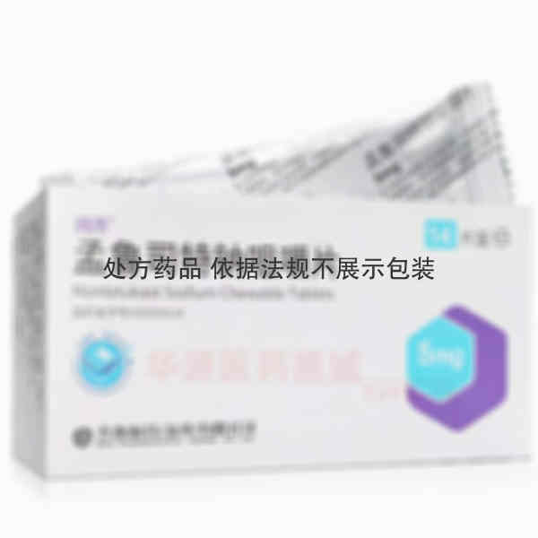 优选 孟鲁司特钠咀嚼片