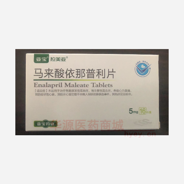 优选 马来酸依那普利片