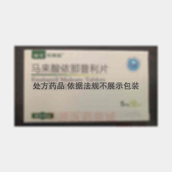 优选 马来酸依那普利片