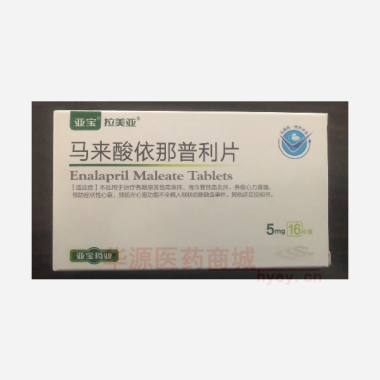 优选 马来酸依那普利片