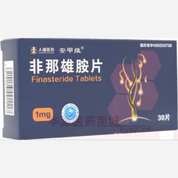 优选 非那雄胺片