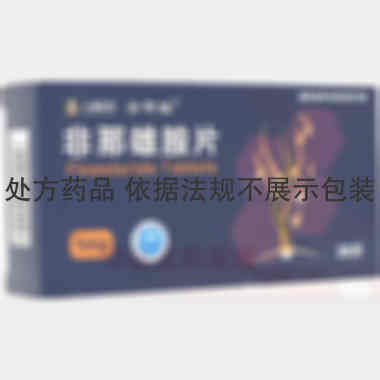 非那雄胺片 1mg*10s*3板 武汉人福药业有限责任公司