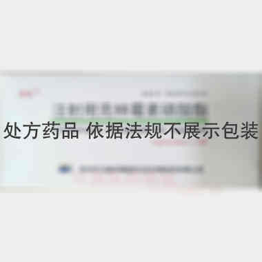 优选 注射用克林霉素磷