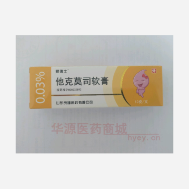 优选 他克莫司软膏