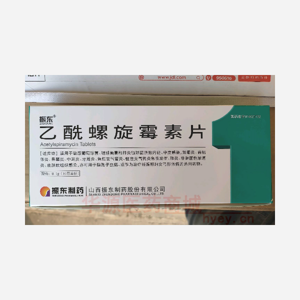 优选 乙酰螺旋霉素片(