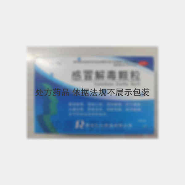 优选 感冒解毒颗粒