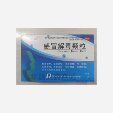优选 感冒解毒颗粒