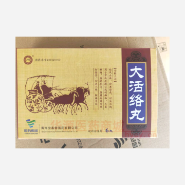 优选 大活络丸