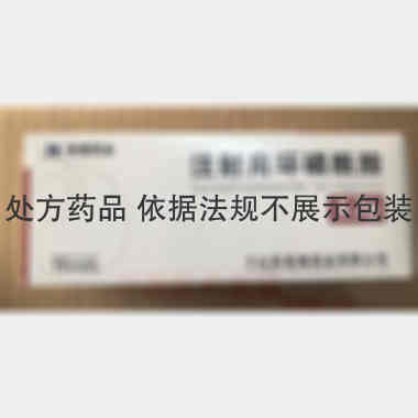 注射用环磷酰胺 0.2g 山西普德药业有限公司