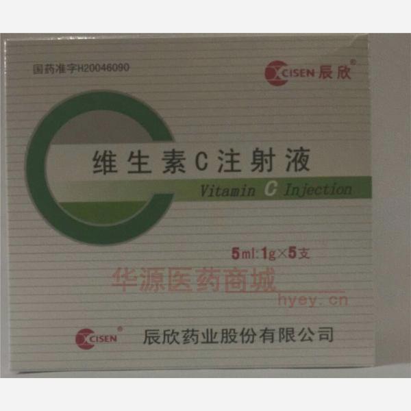 优选 维生素C注射液