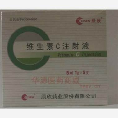优选 维生素C注射液