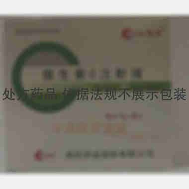 优选 维生素C注射液