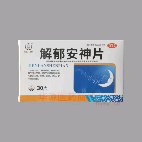 优选 活络消痛片