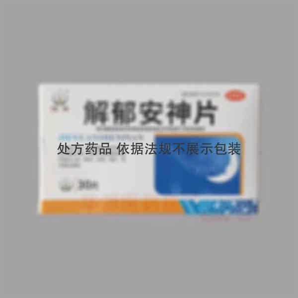 优选 活络消痛片