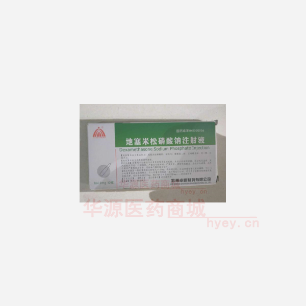 优选 地塞米松磷酸钠注
