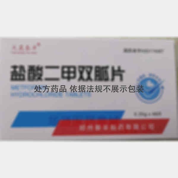 优选 盐酸二甲双胍片