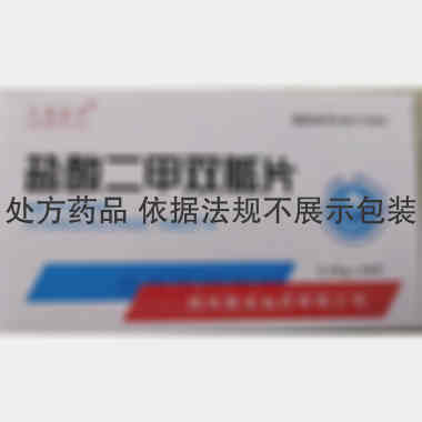 优选 盐酸二甲双胍片