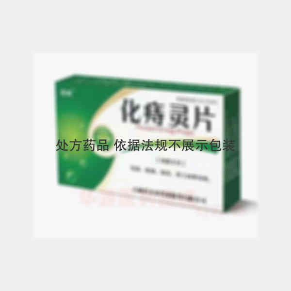 优选 化痔灵片