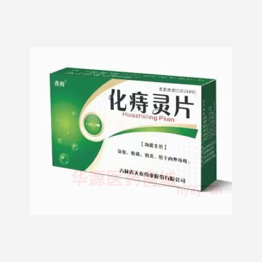 优选 化痔灵片