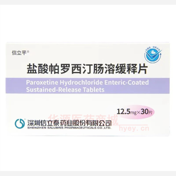 优选 盐酸帕罗西汀肠溶