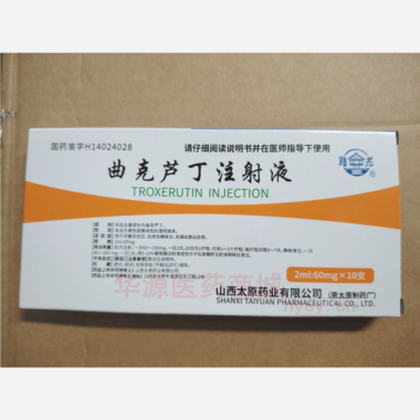 优选 曲克芦丁注射液