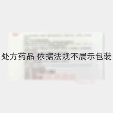 复方氨林巴比妥注 2ml*10支 陕西顿斯制药有限公司