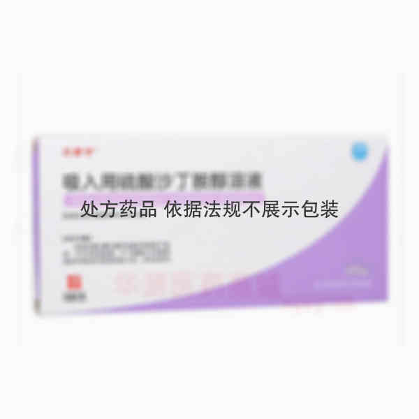 优选 吸入用硫酸沙丁胺