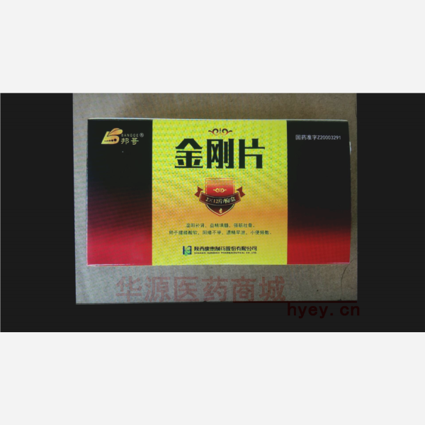 优选 金刚片
