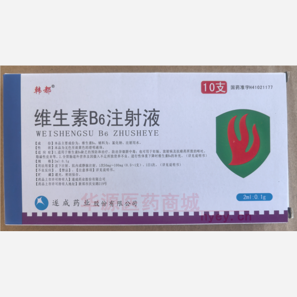 优选 维生素B6注射液