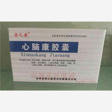 优选 心脑康胶囊