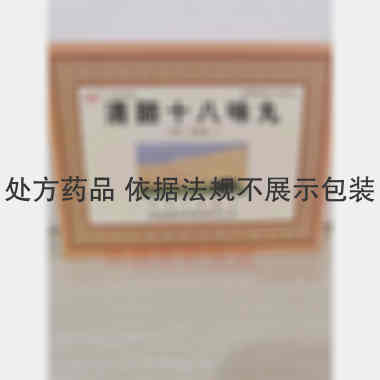 清肺十八味丸 30s*4袋 阜新蒙药有限责任公司