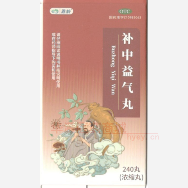 优选 补中益气丸（浓缩