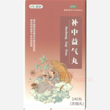 优选 补中益气丸（浓缩