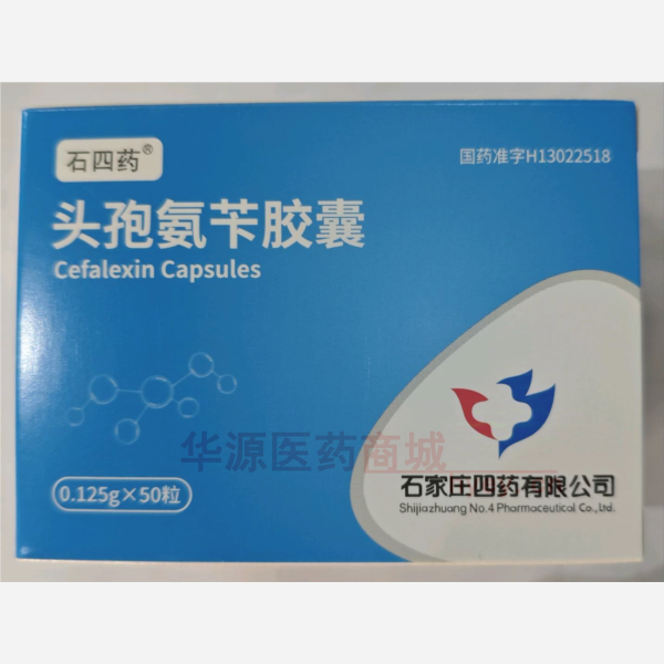 优选 头孢氨苄胶囊