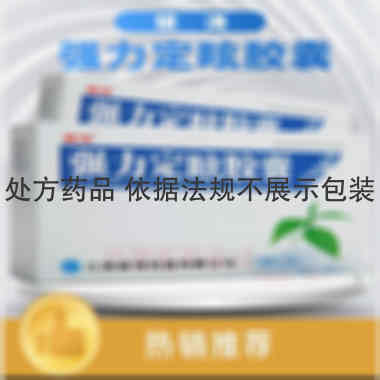 强力定眩胶囊 0.4g*12s*3板 江西银涛药业股份有限公司