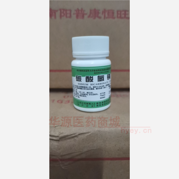 优选 碳酸氢钠片