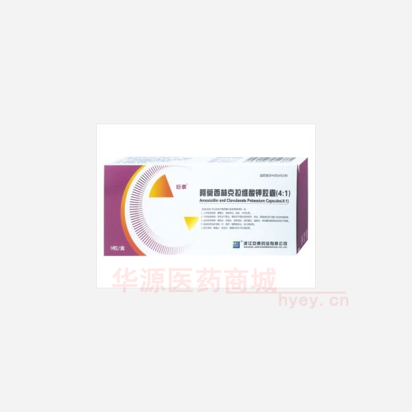 优选 阿莫西林克拉维酸